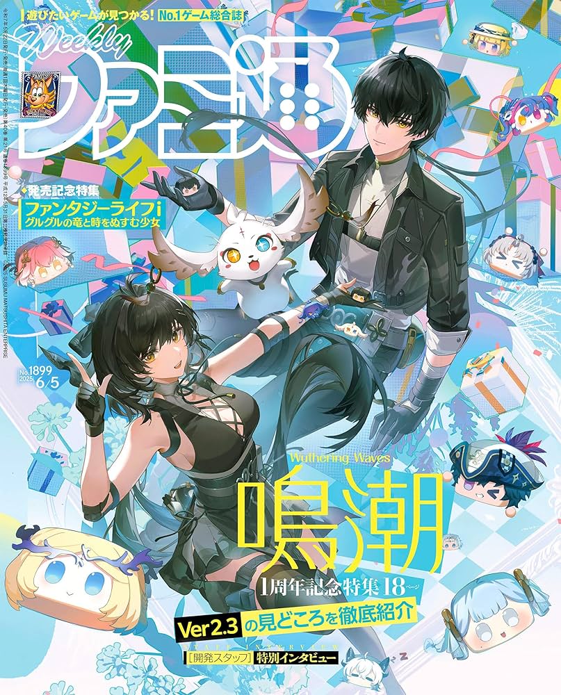 Amazon.co.jp: 週刊ファミ通 2025年6月5日号 No.1899 [雑誌